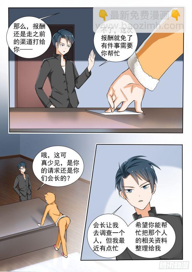 第133话 逐渐逼近-第134话
