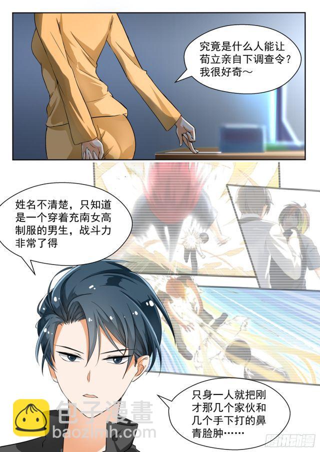 第133话 逐渐逼近-第134话