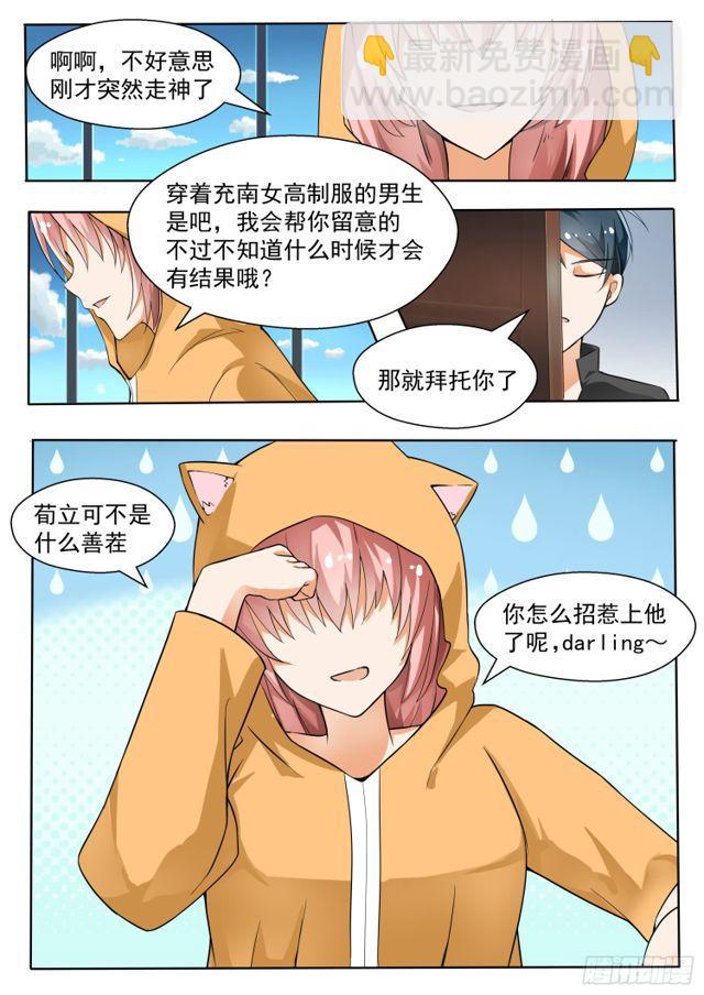 第133话 逐渐逼近-第134话