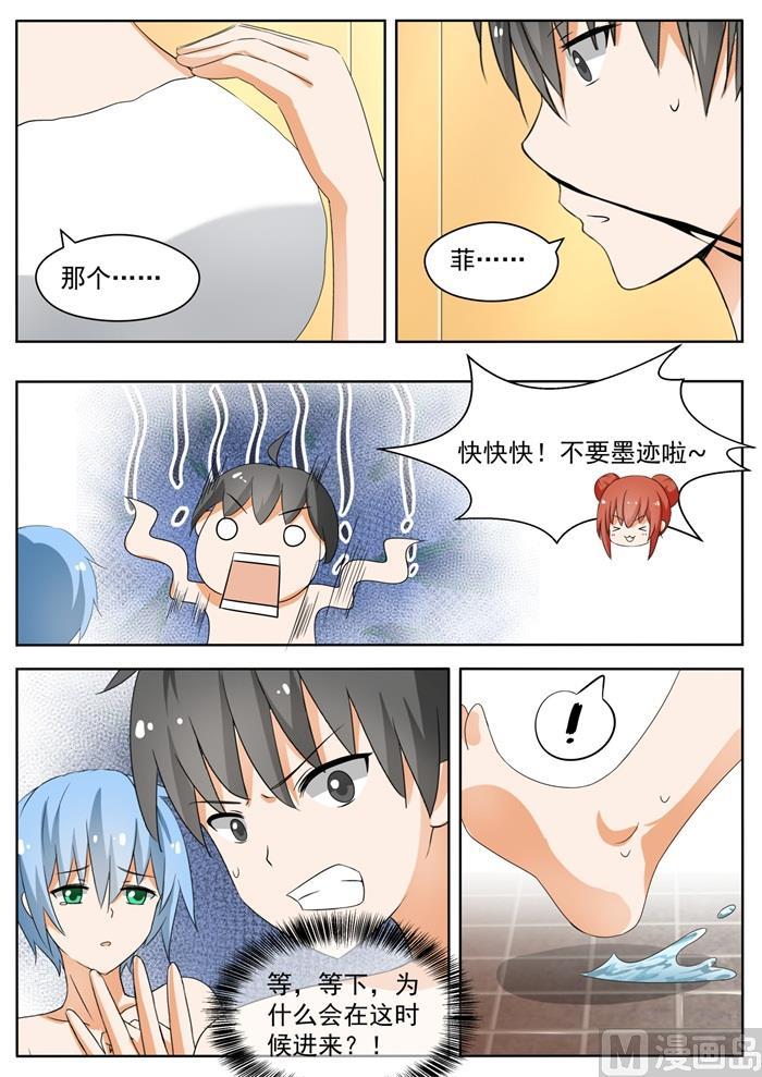 第149话 泡温泉？！（三）-第150话