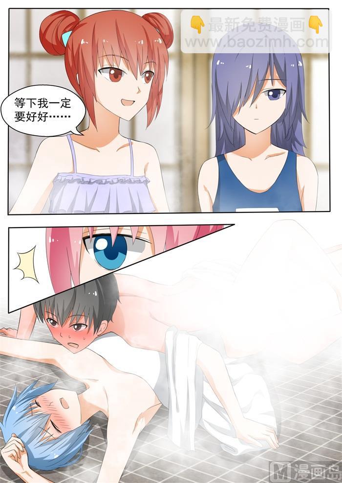 第149话 泡温泉？！（三）-第150话