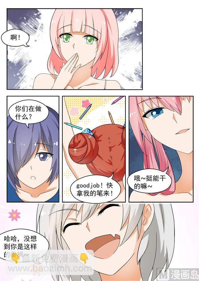 第149话 泡温泉？！（三）-第150话