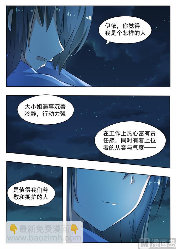 第151话 错综复杂-第152话