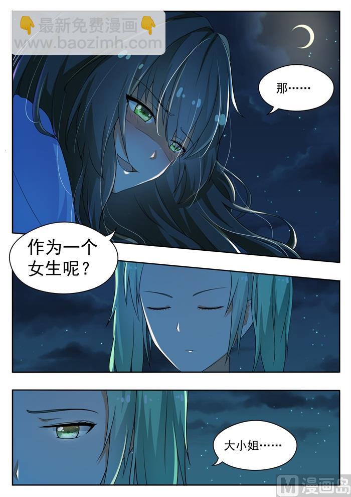 第151话 错综复杂-第152话