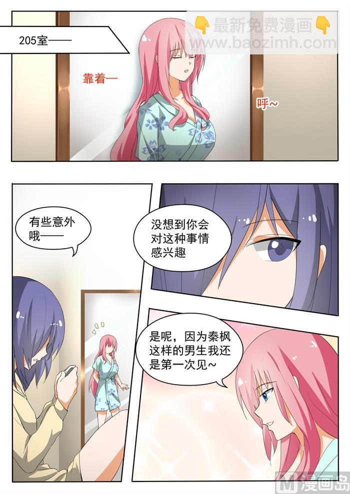 第151话 错综复杂-第152话