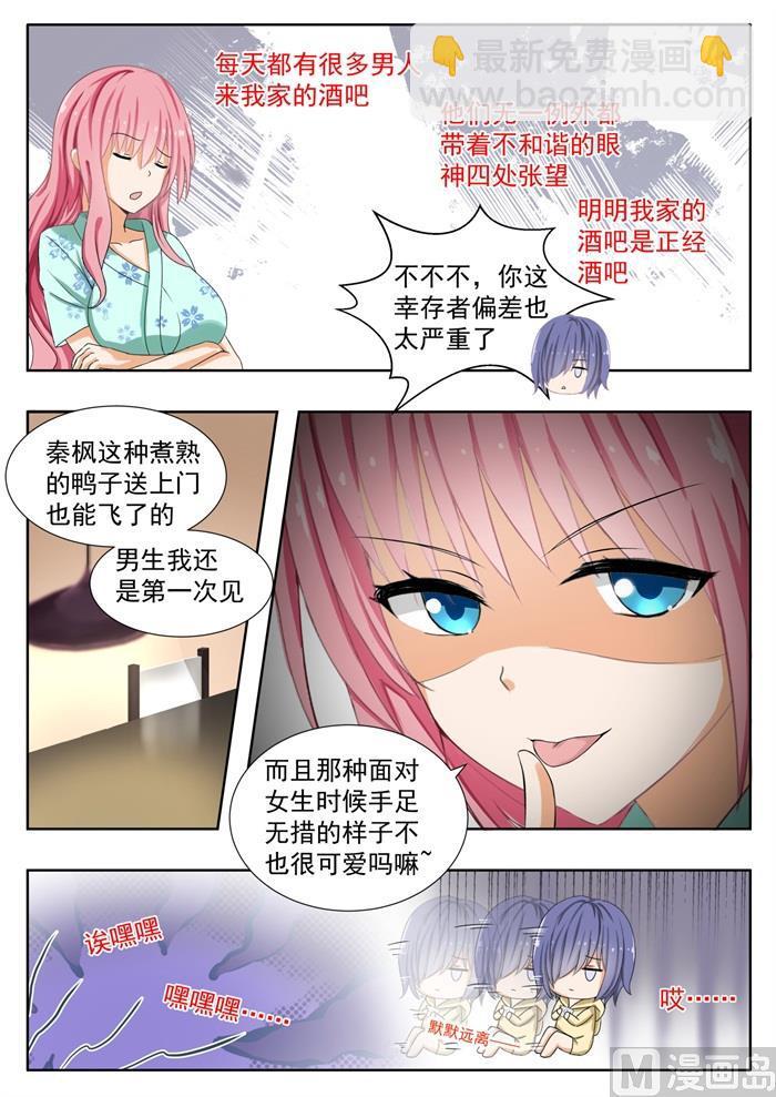 第151话 错综复杂-第152话