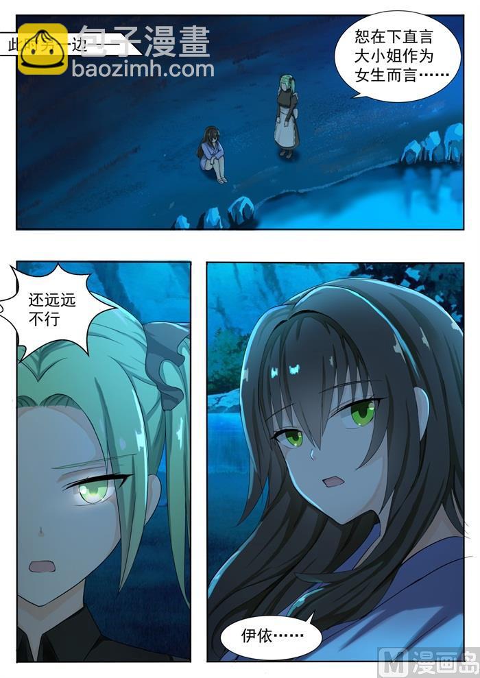 第151话 错综复杂-第152话
