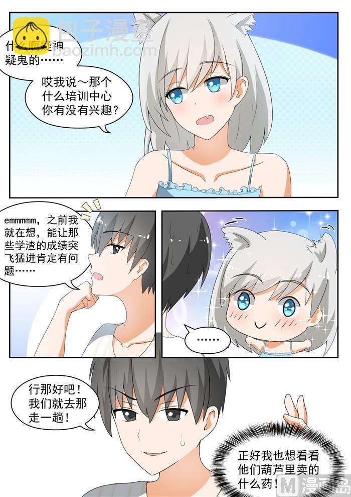第153话 新的早晨-第154话