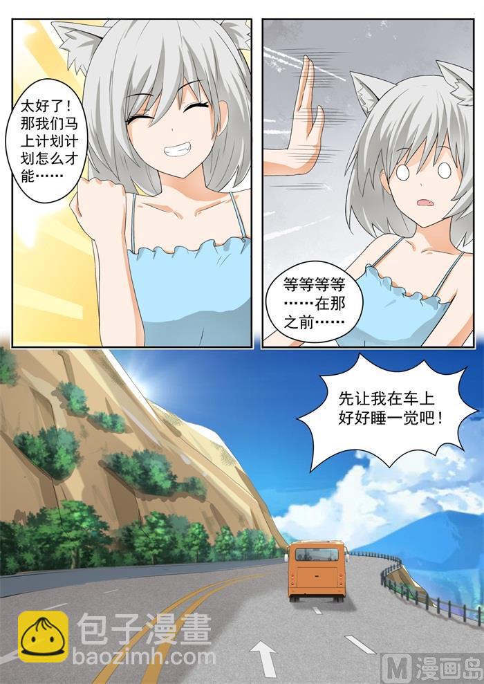 第153话 新的早晨-第154话