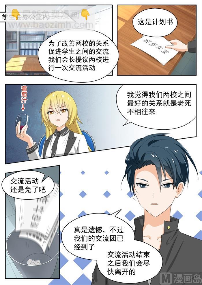 第155话 男高突袭-第156话