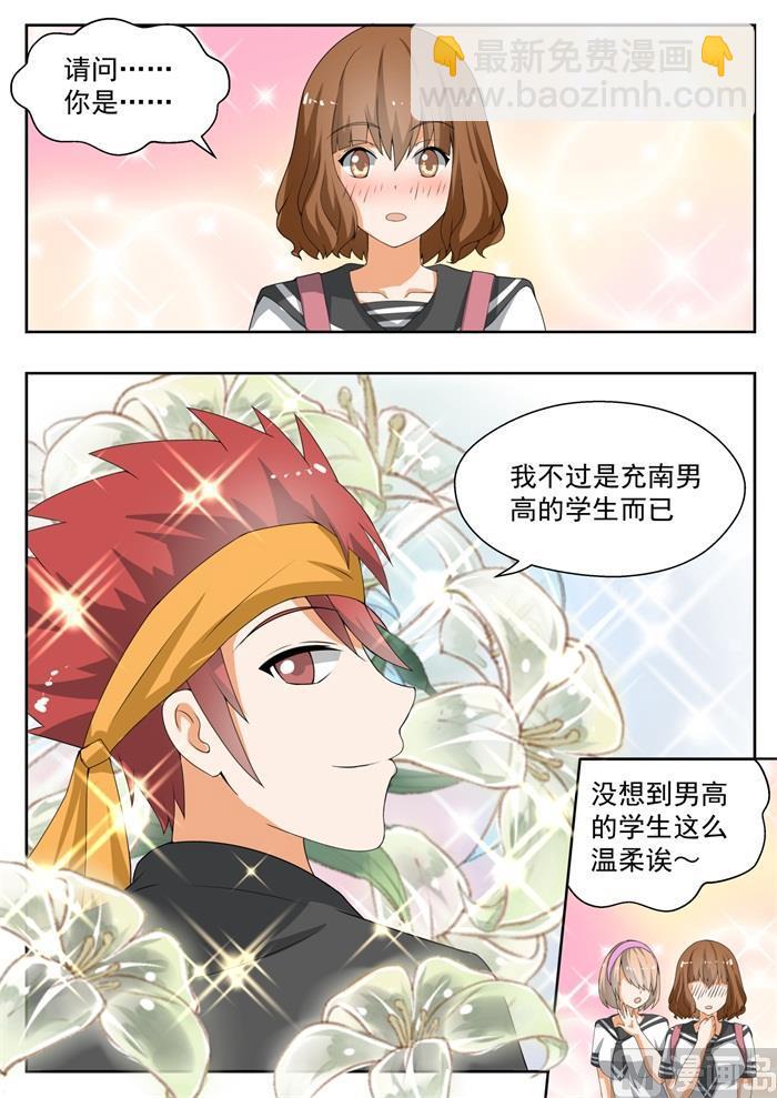 第155话 男高突袭-第156话