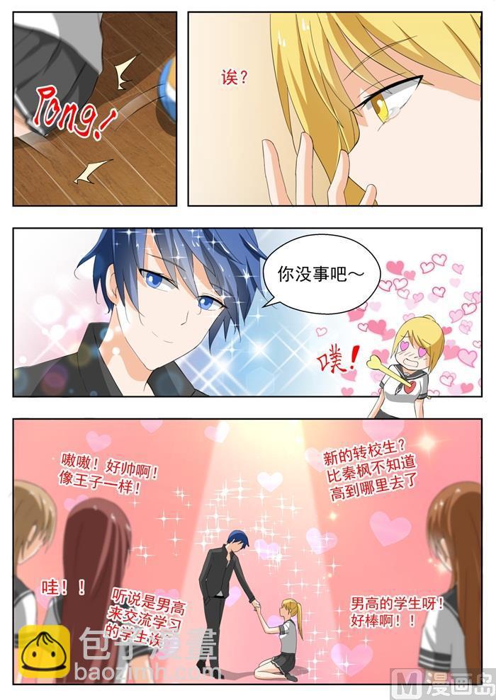 第155话 男高突袭-第156话