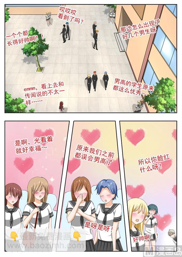 第155话 男高突袭-第156话