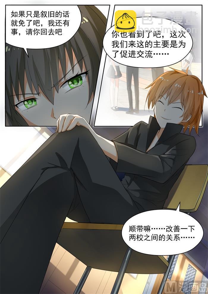 第157话 令人动摇的事实-第158话
