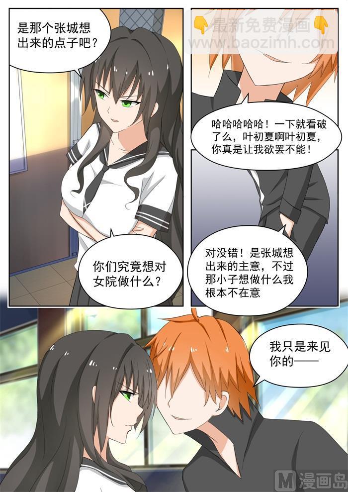 第157话 令人动摇的事实-第158话