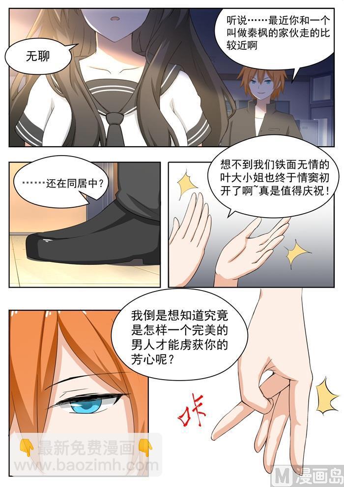 第157话 令人动摇的事实-第158话