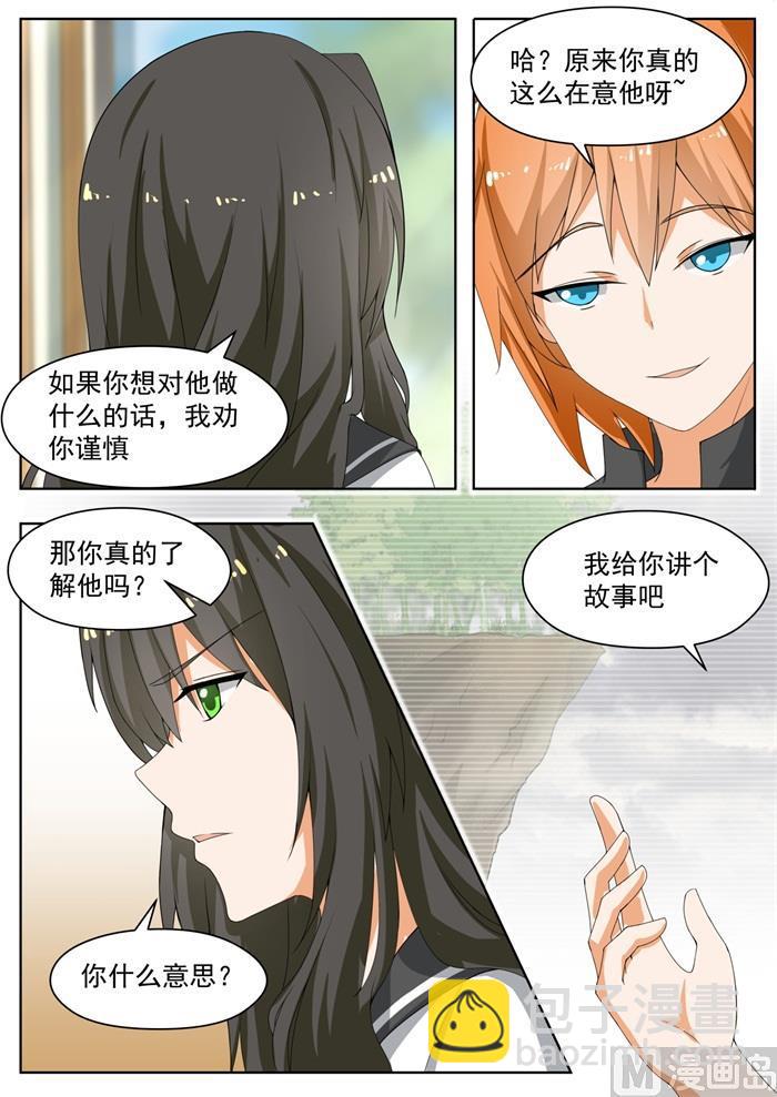 第157话 令人动摇的事实-第158话