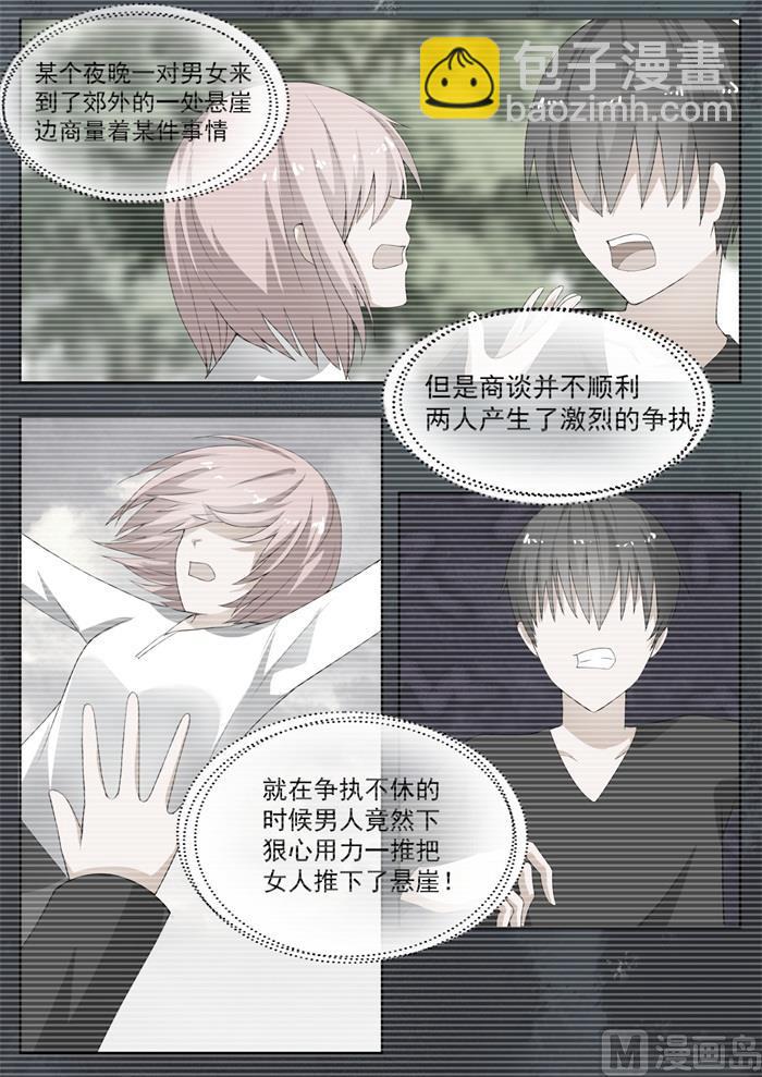 第157话 令人动摇的事实-第158话