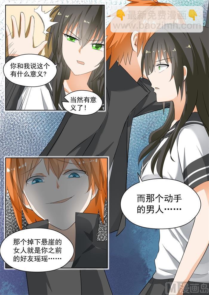 第157话 令人动摇的事实-第158话