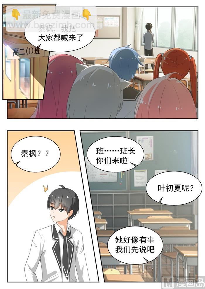 第159话 揭露作弊-第160话