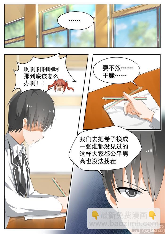 第159话 揭露作弊-第160话