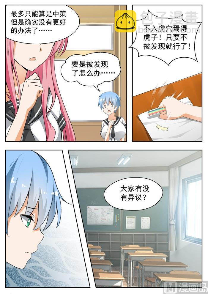 第159话 揭露作弊-第160话