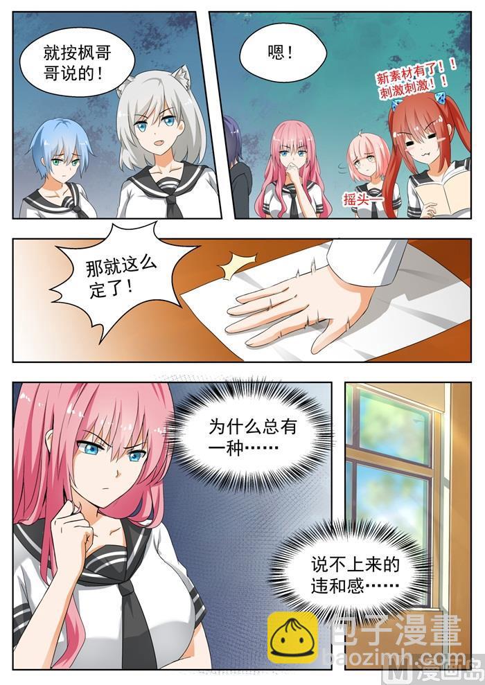 第159话 揭露作弊-第160话