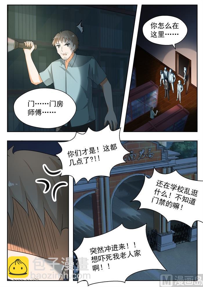 第161话 其实没有-第162话