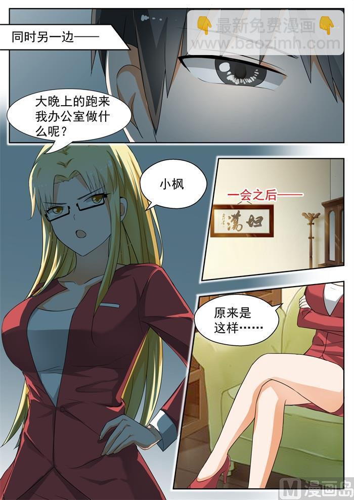 第161话 其实没有-第162话