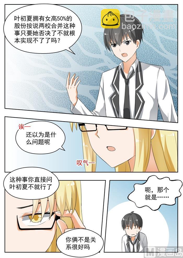 第161话 其实没有-第162话