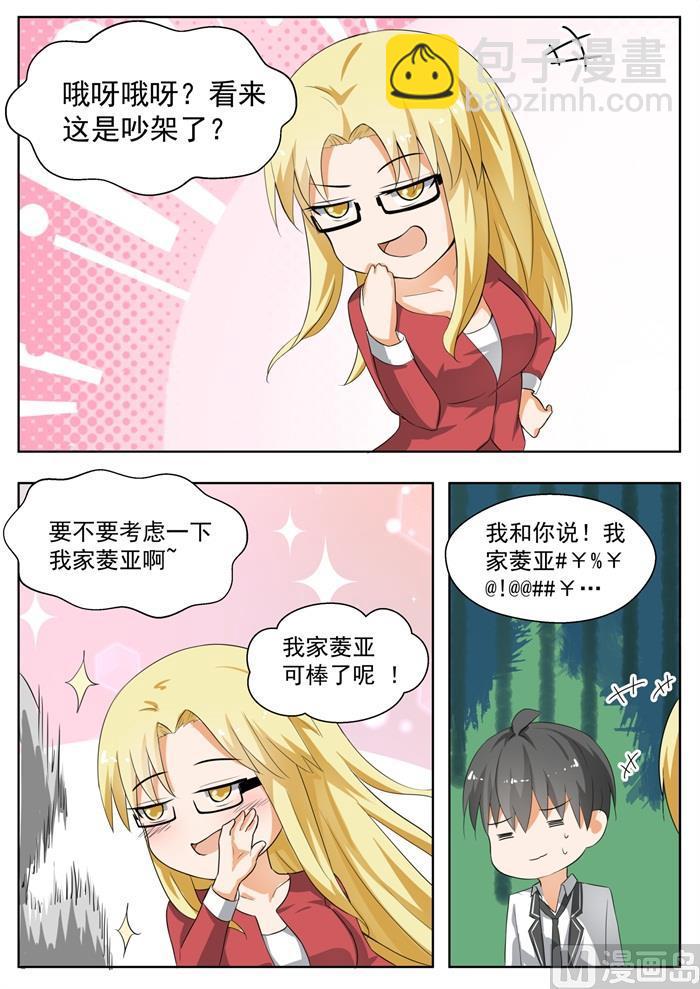 第161话 其实没有-第162话