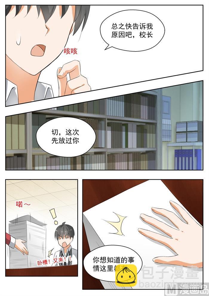 第161话 其实没有-第162话