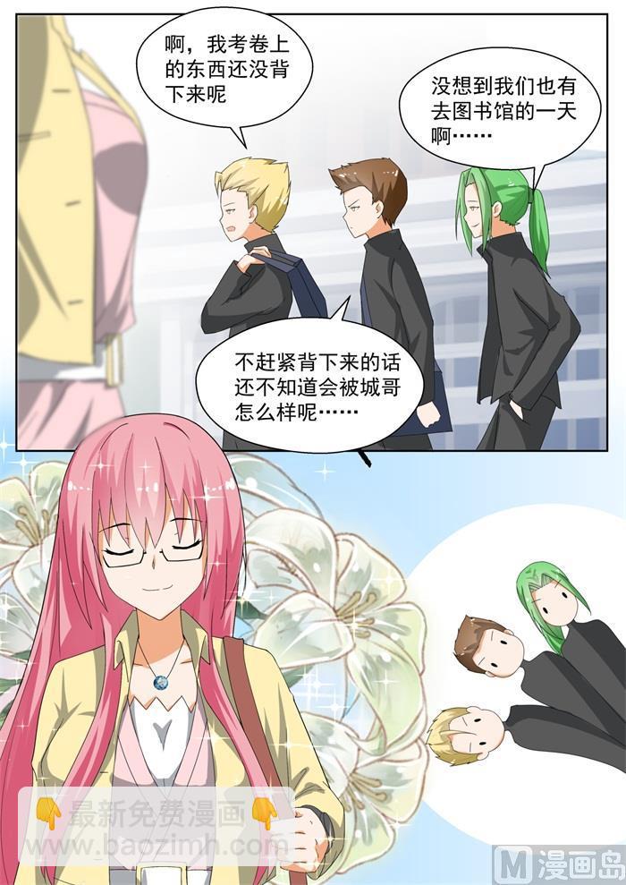 第163话 美人计-第164话