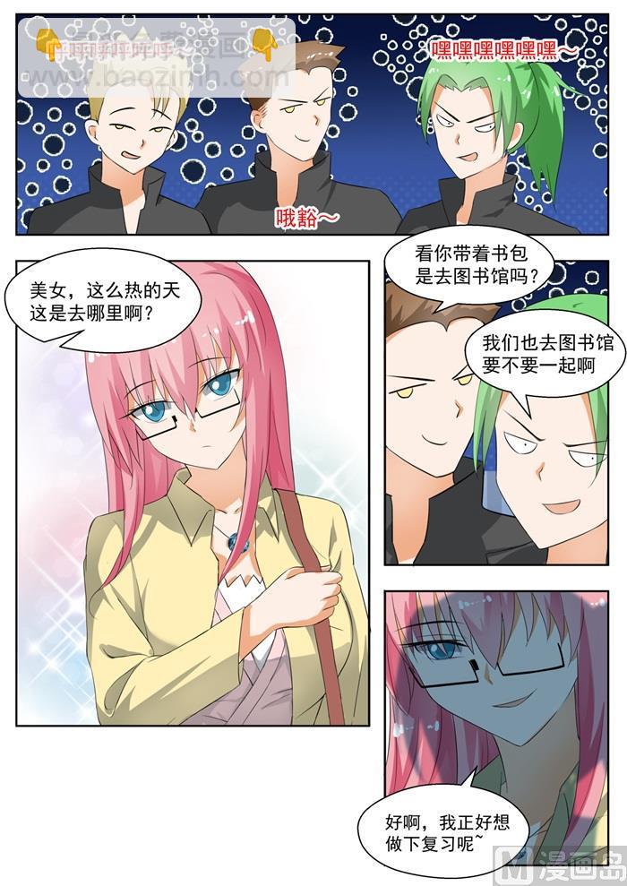 第163话 美人计-第164话