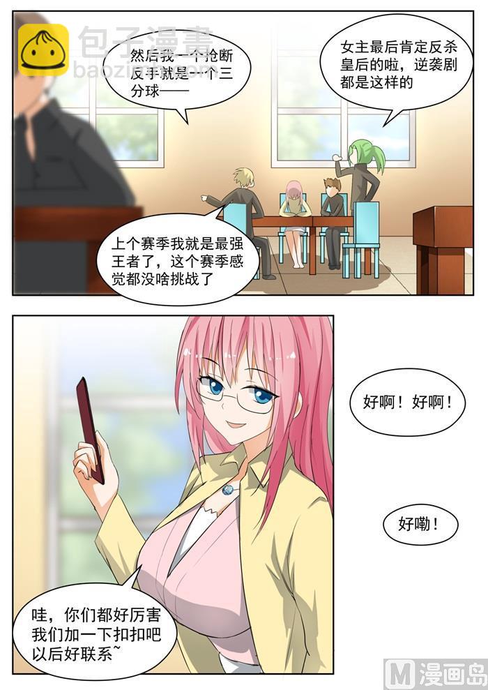 第163话 美人计-第164话