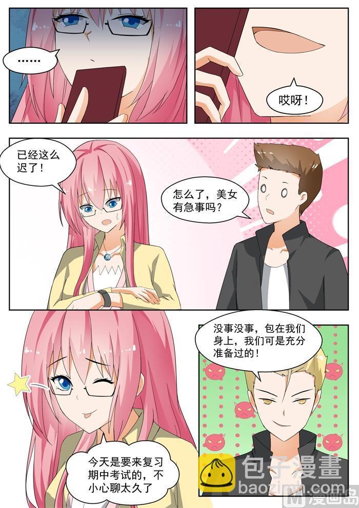 第163话 美人计-第164话