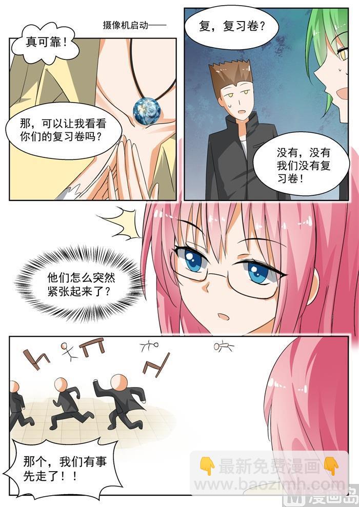 第163话 美人计-第164话