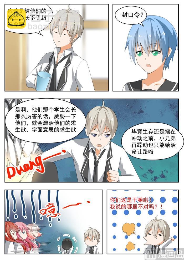 第163话 美人计-第164话