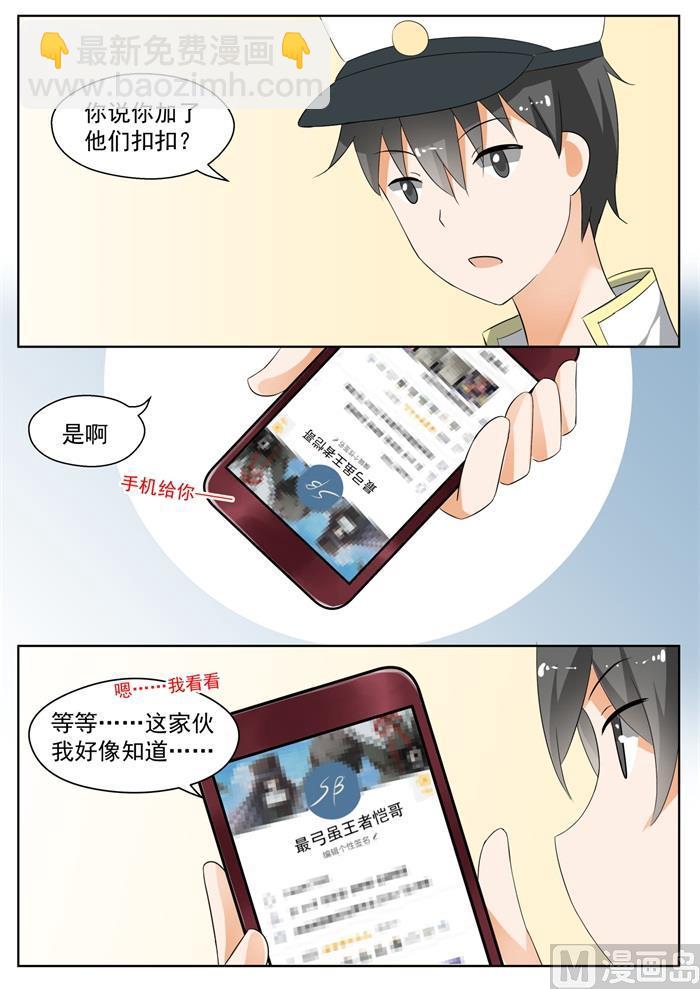 第163话 美人计-第164话