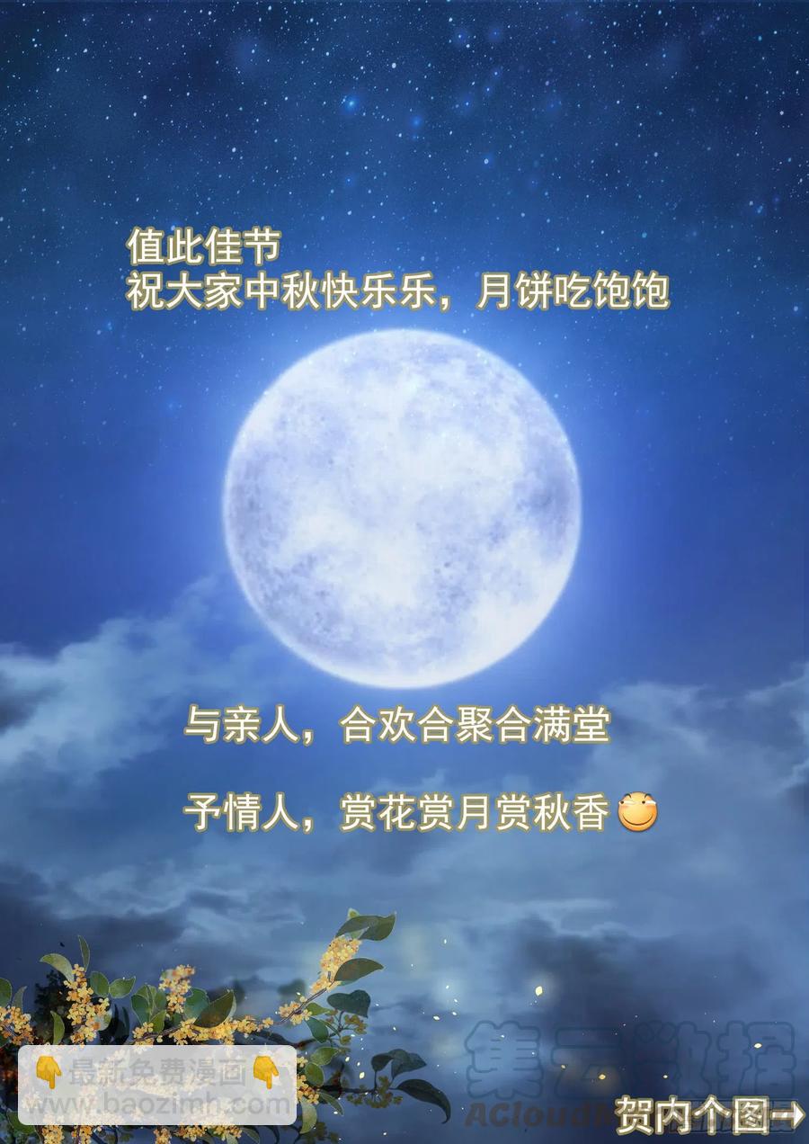 第165话 一步到位&hellip;&hellip;吗-第166话