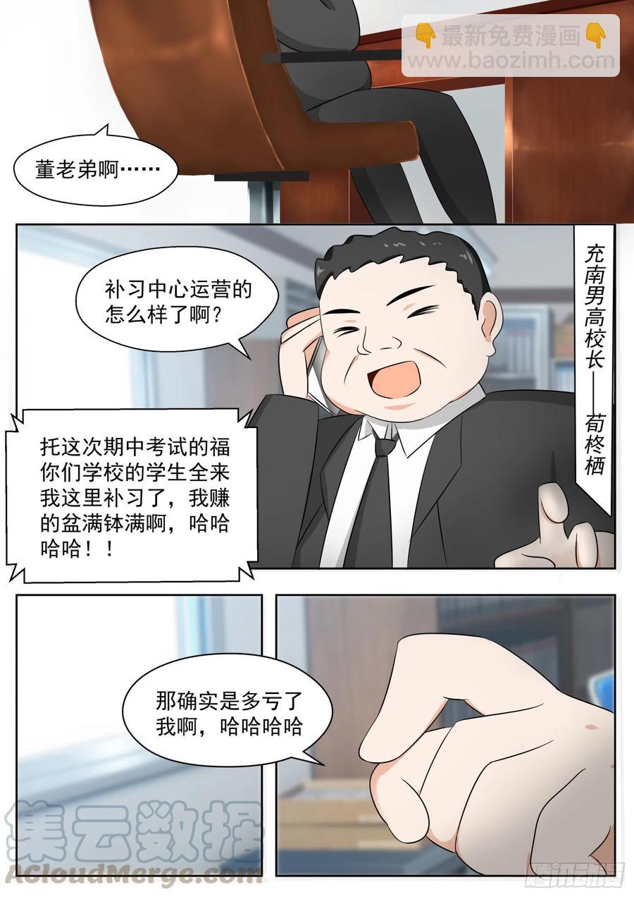 第165话 一步到位&hellip;&hellip;吗-第166话