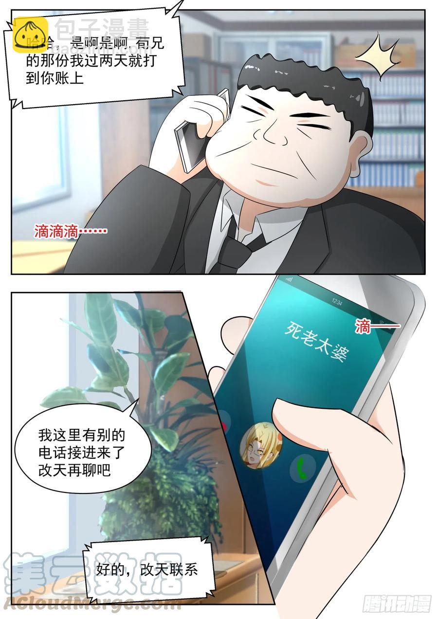 第165话 一步到位&hellip;&hellip;吗-第166话