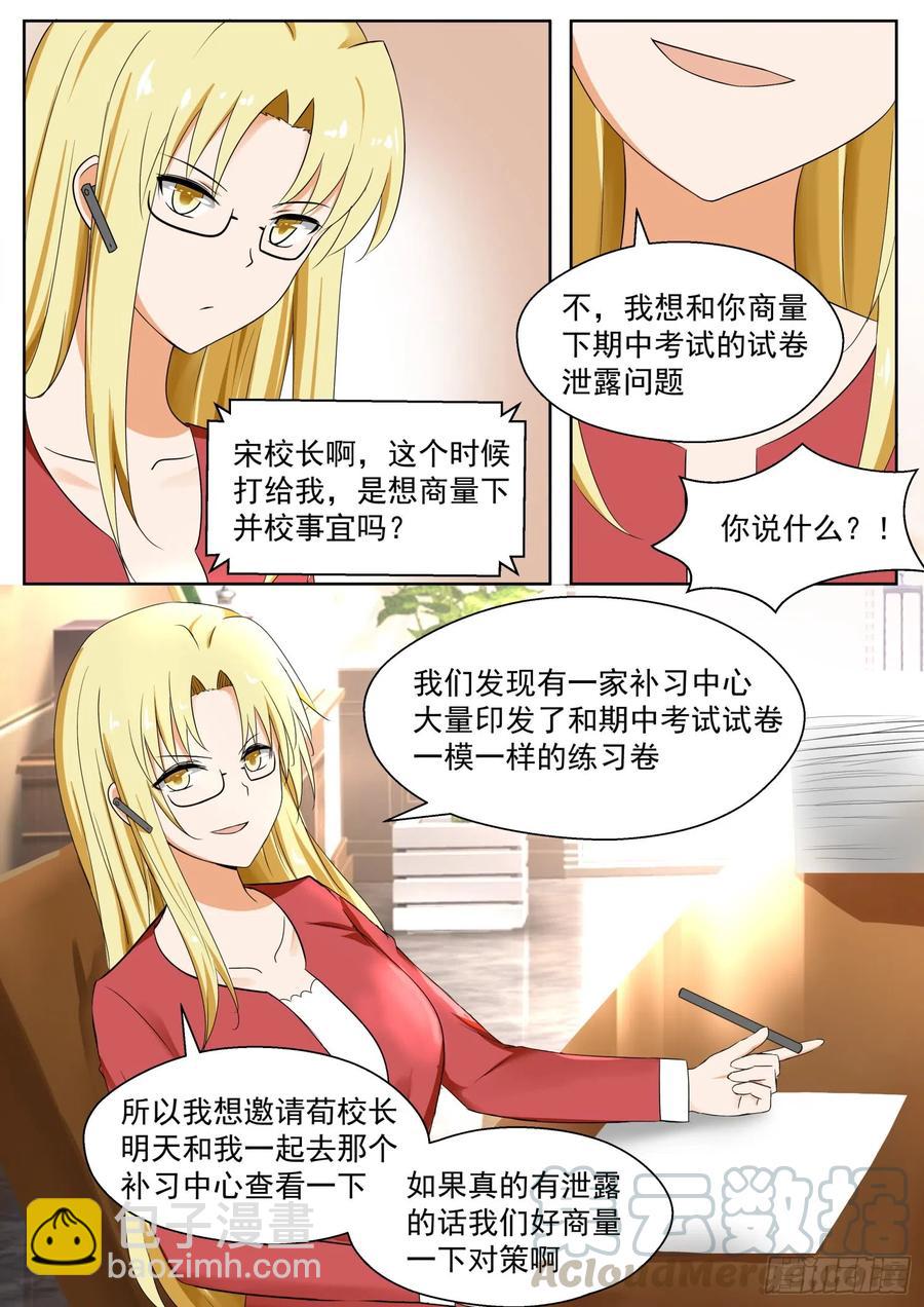 第165话 一步到位&hellip;&hellip;吗-第166话