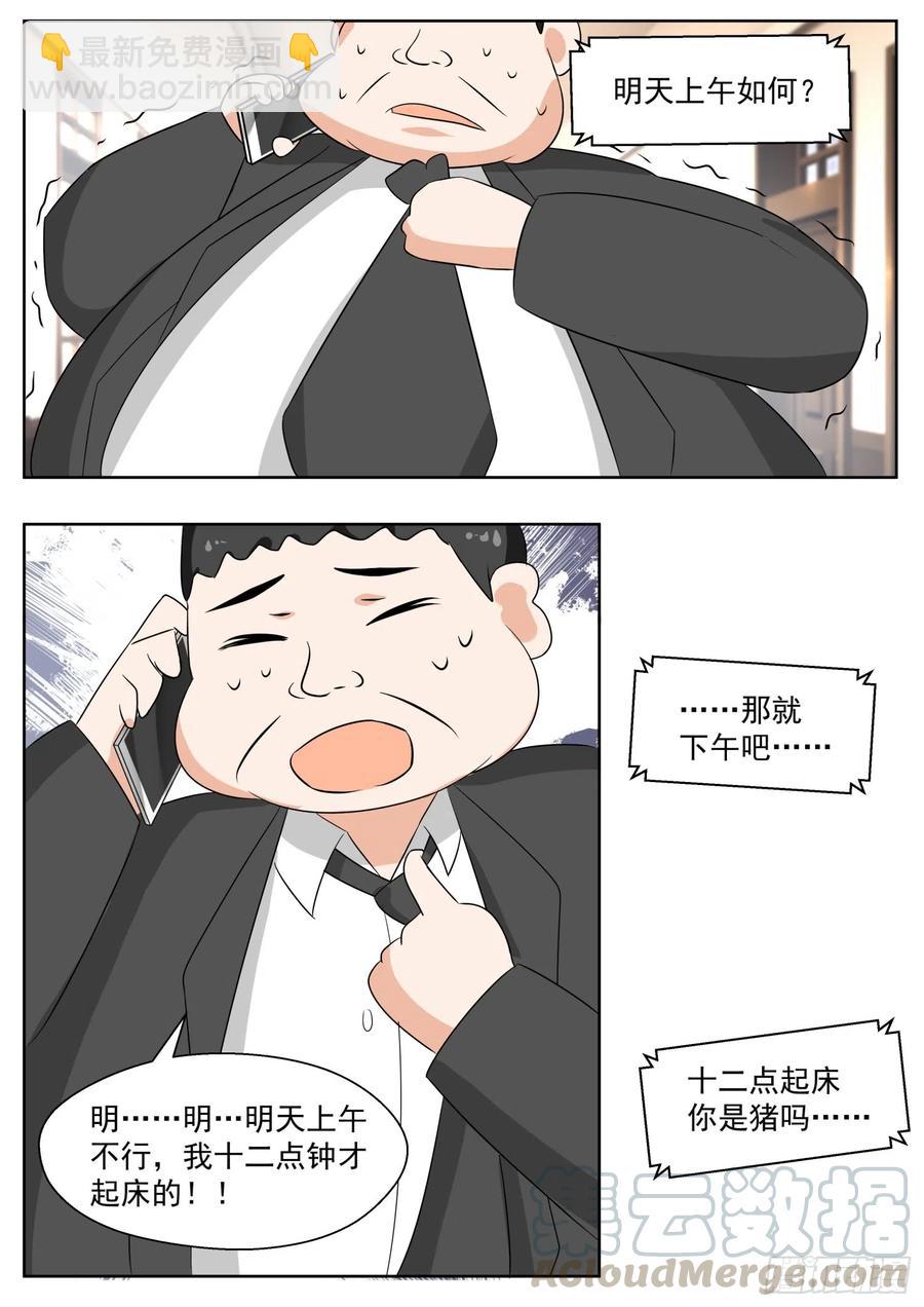 第165话 一步到位&hellip;&hellip;吗-第166话