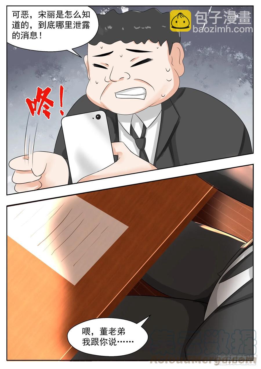 第165话 一步到位&hellip;&hellip;吗-第166话