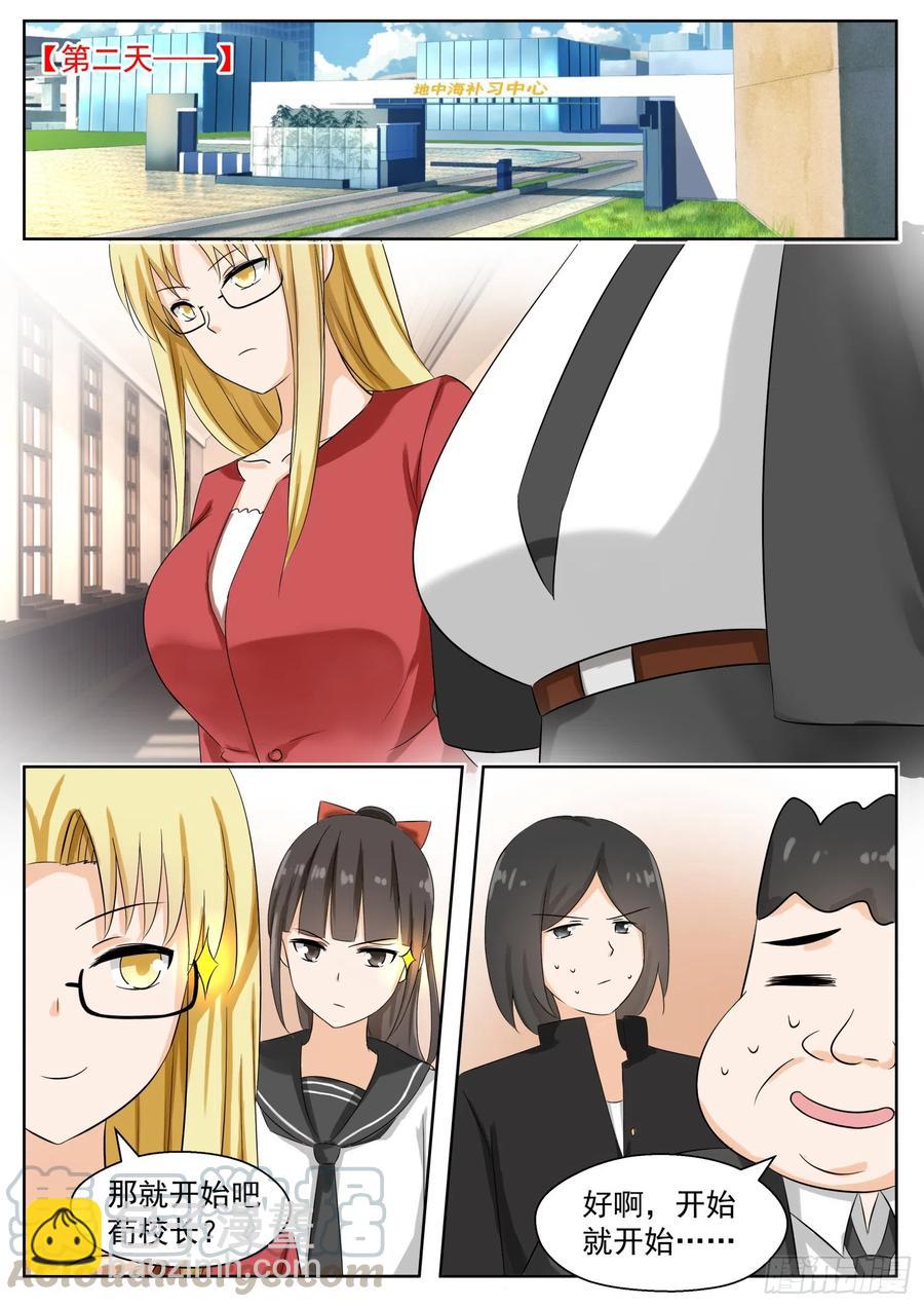 第165话 一步到位&hellip;&hellip;吗-第166话