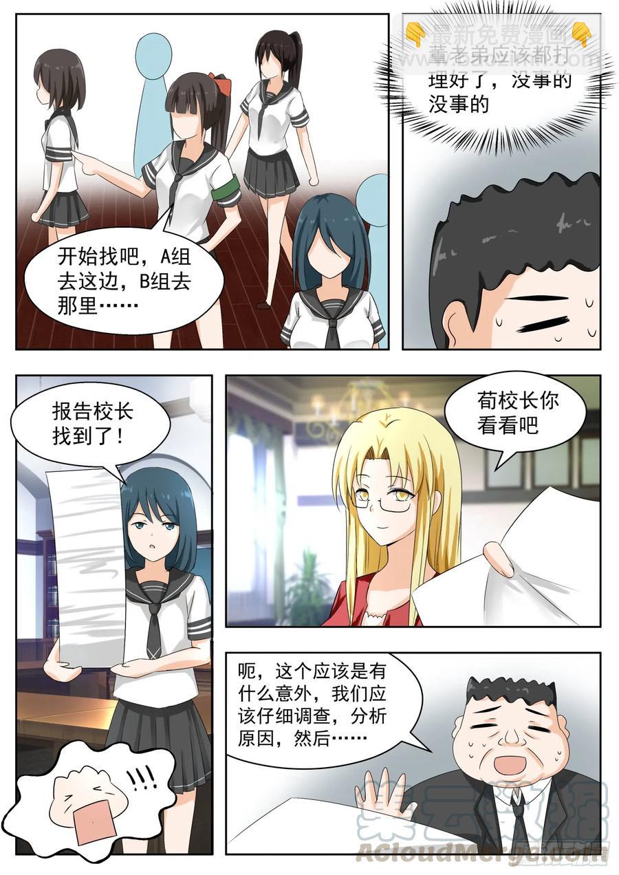 第165话 一步到位&hellip;&hellip;吗-第166话