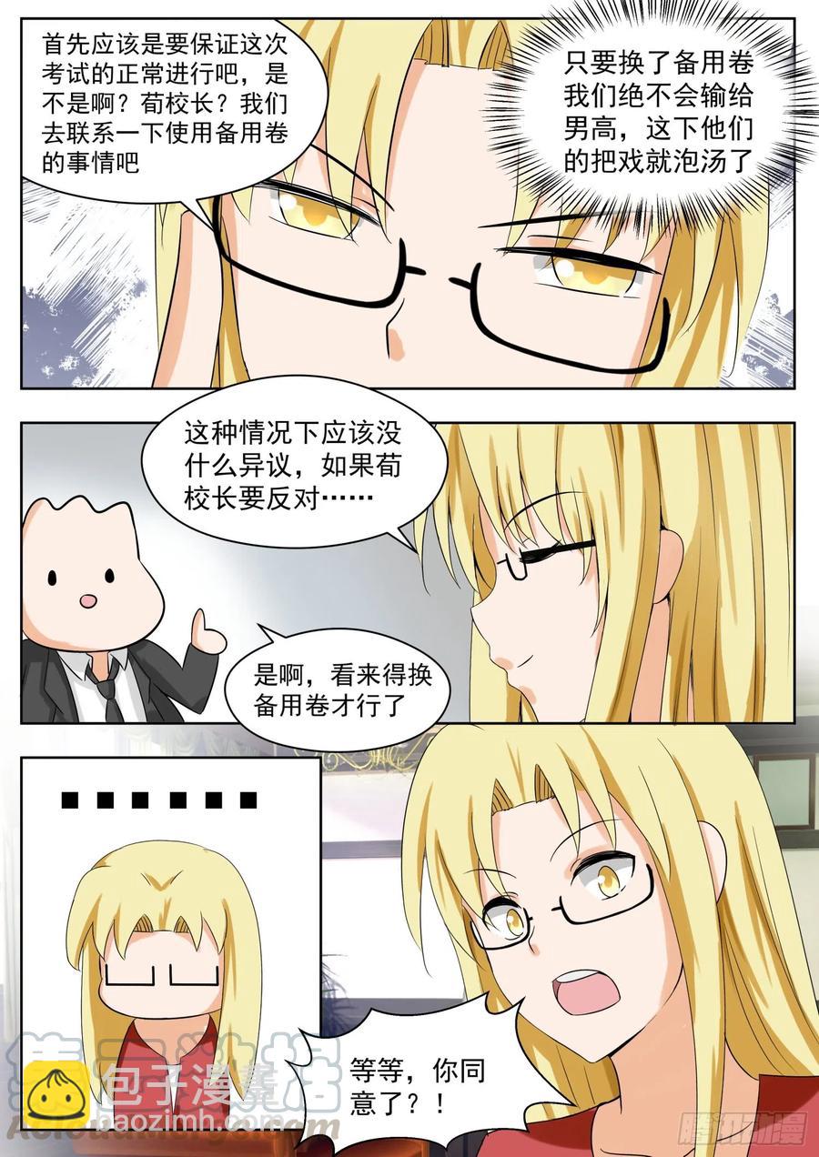 第165话 一步到位&hellip;&hellip;吗-第166话