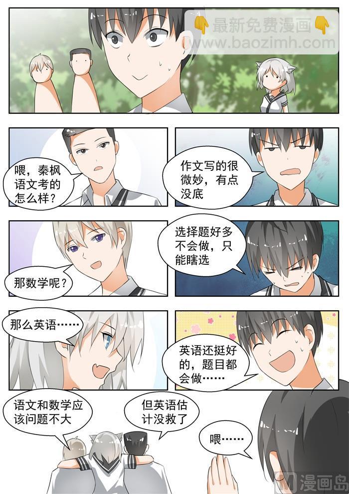 第167话 我相信她！-第168话