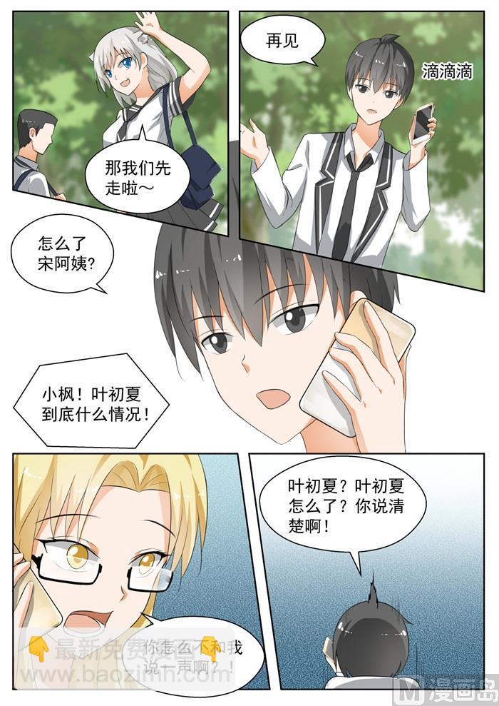 第167话 我相信她！-第168话